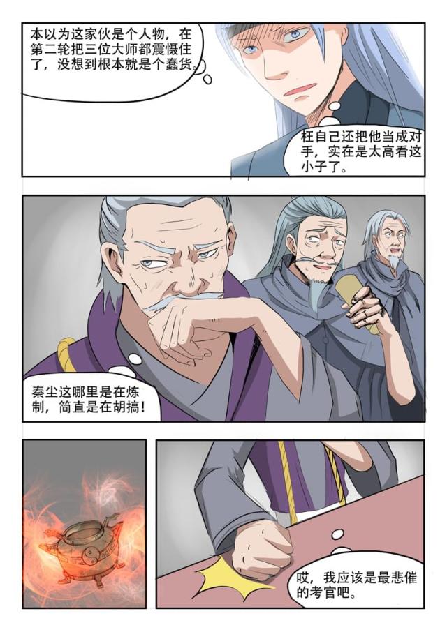 第209话-6