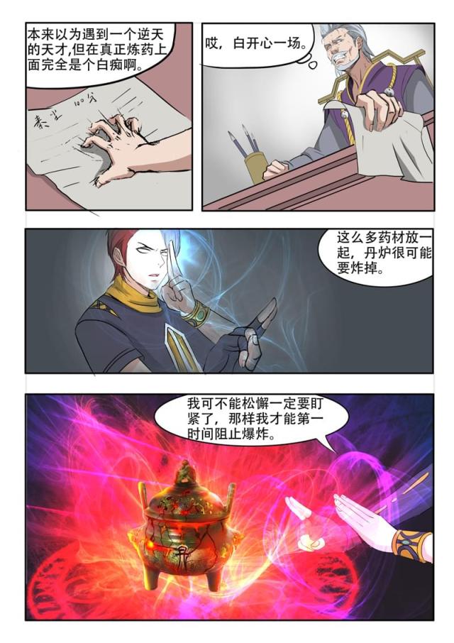 第209话-7