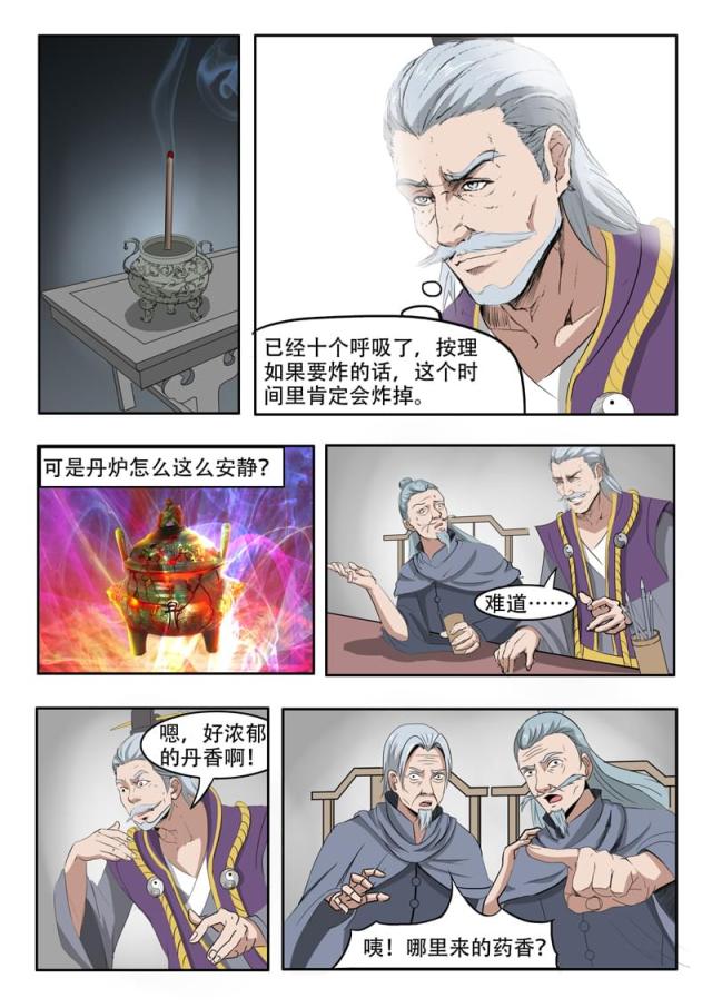 第209话-8