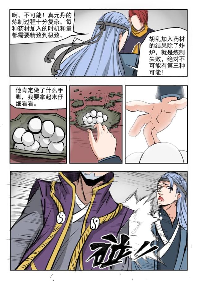 第210话-5