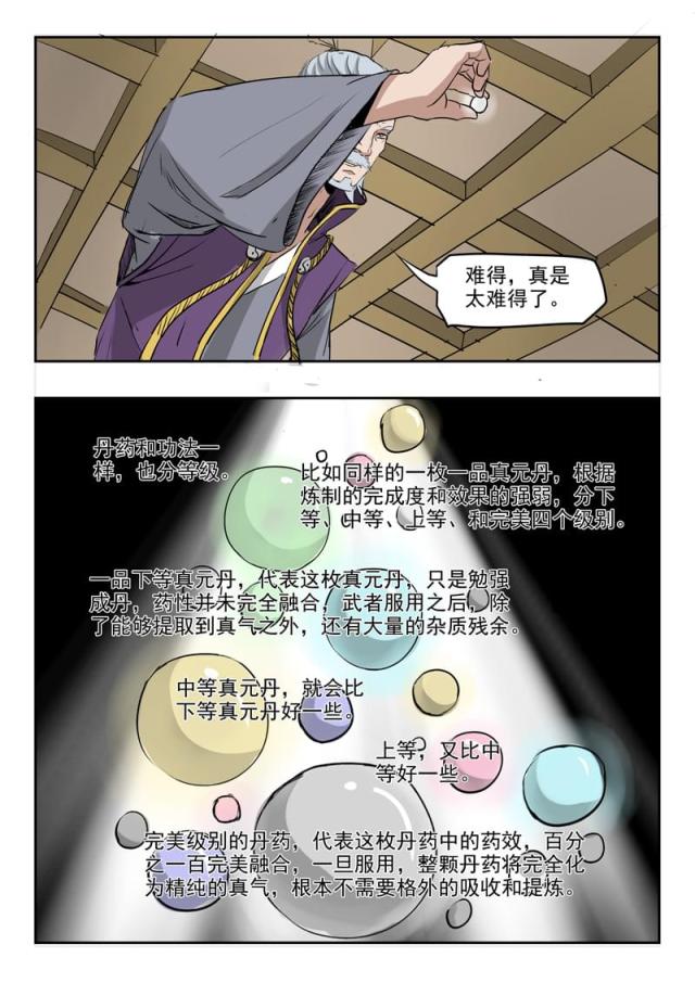 第210话-7