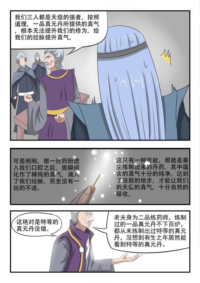 第211话-6