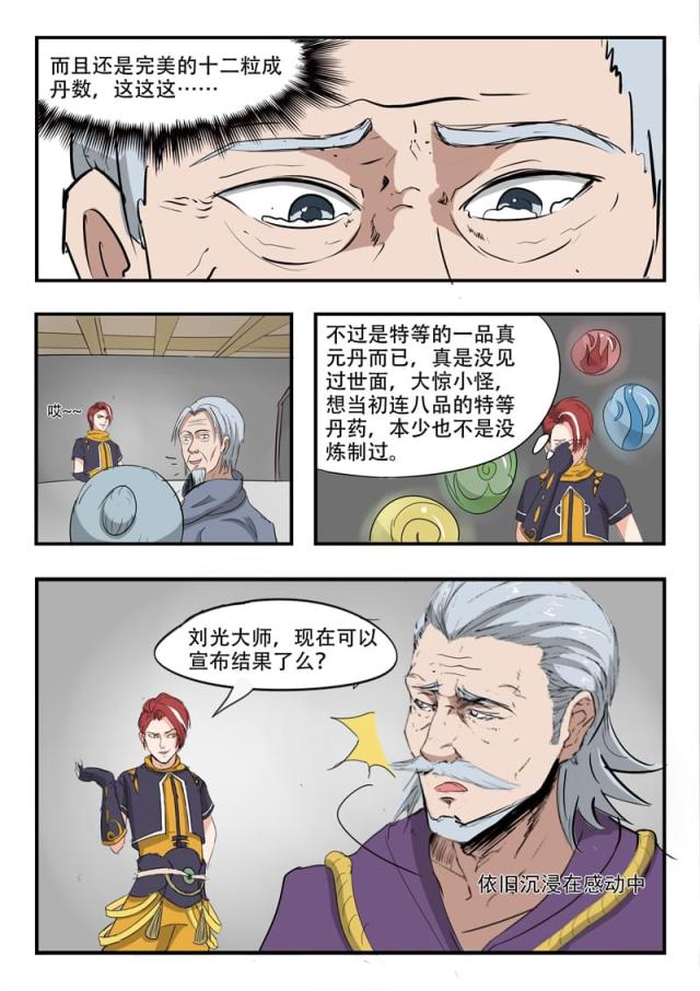 第211话-7