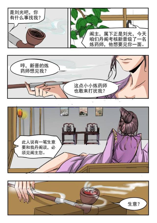 第213话-5