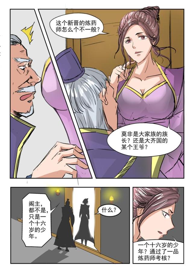 第213话-7