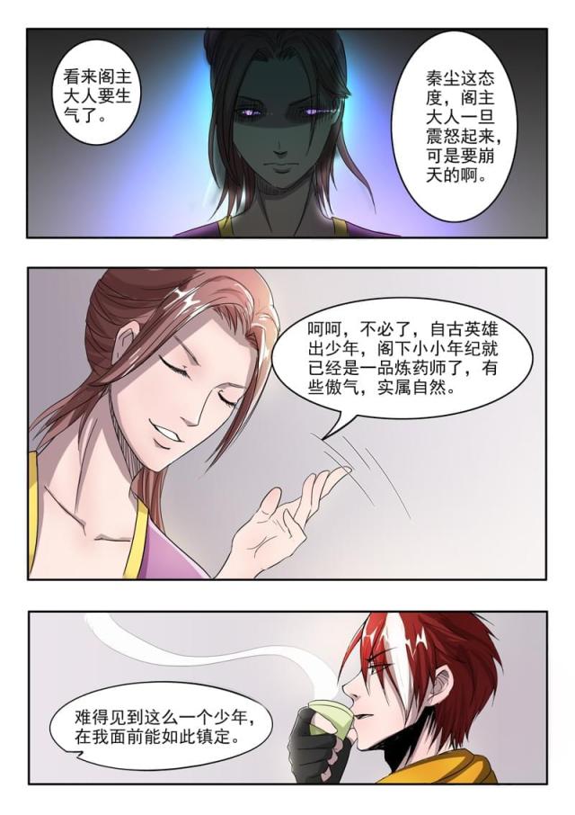 第214话-6