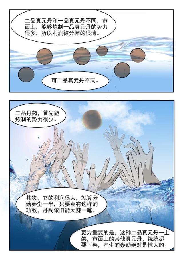 第216话-6