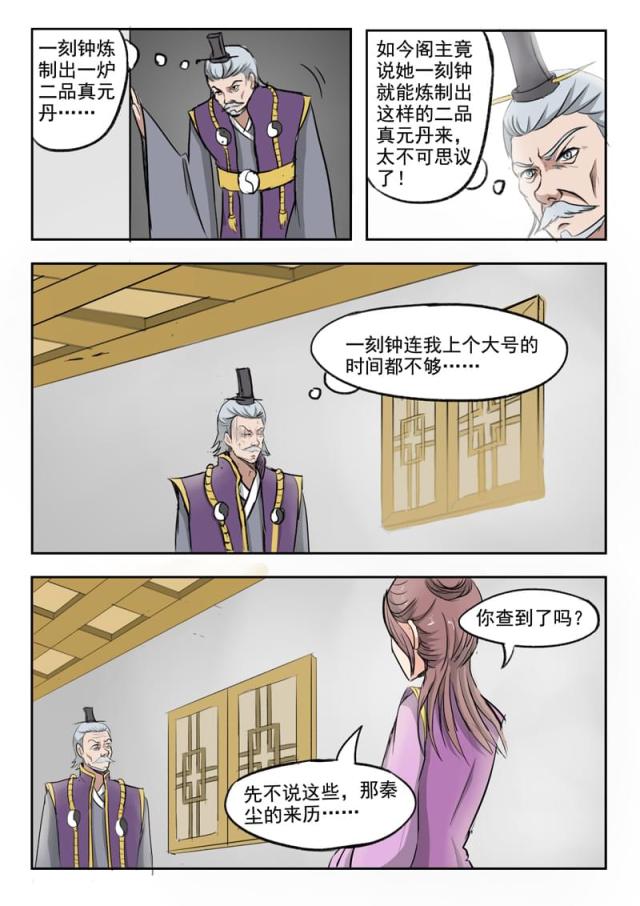 第218话-8