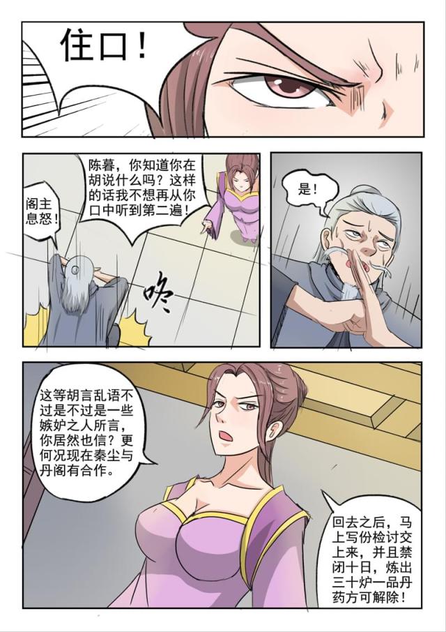 第219话-5