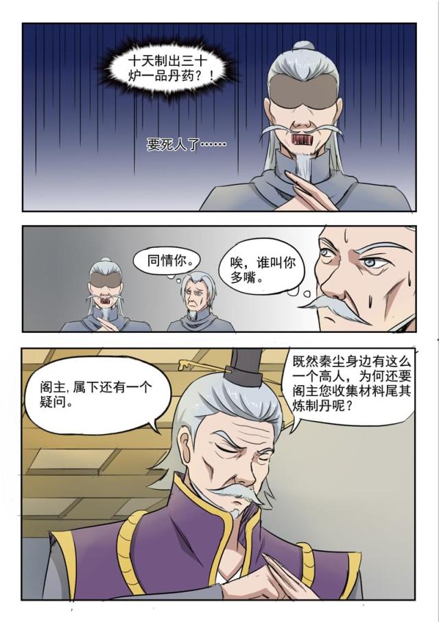 第219话-6