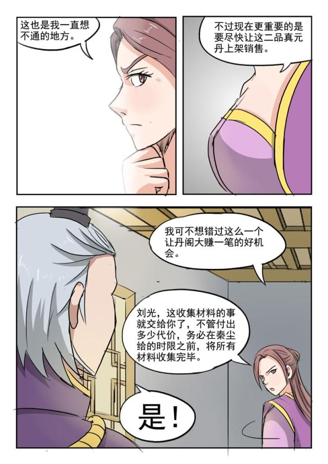 第219话-7