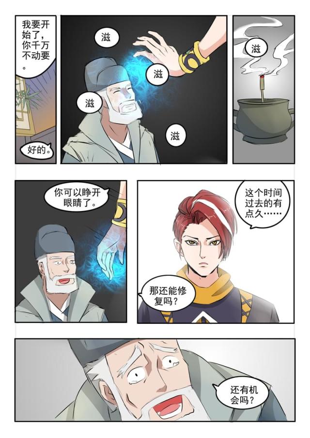 第220话-5