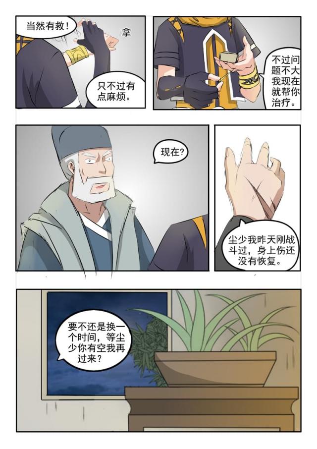 第220话-6