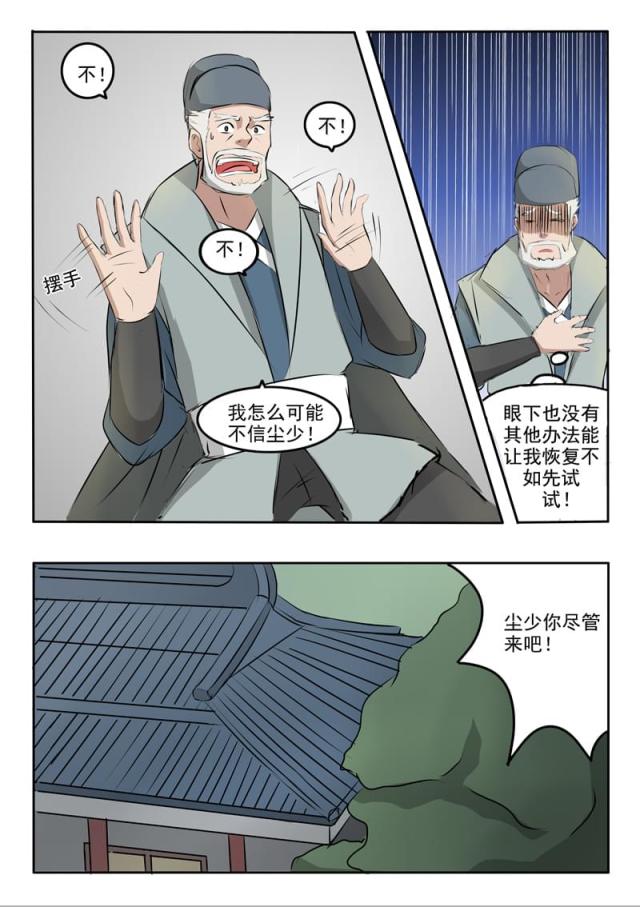 第220话-8