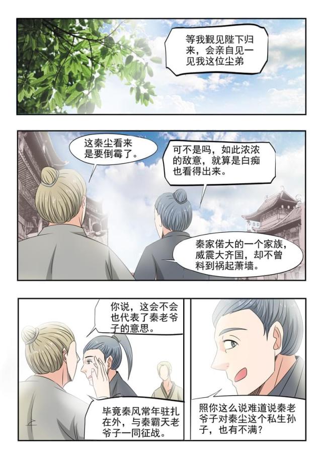 第223话-7