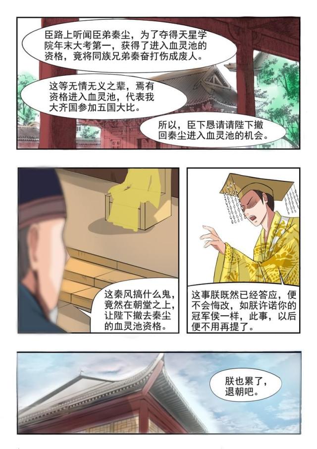 第224话-7