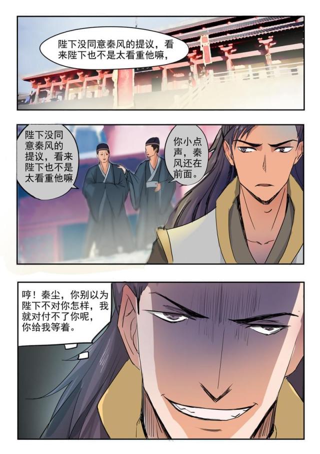 第224话-8