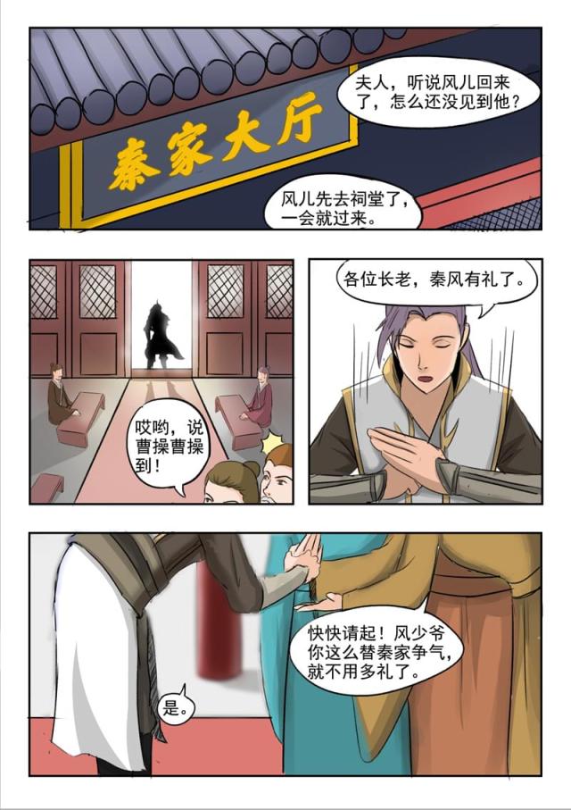 第225话-5