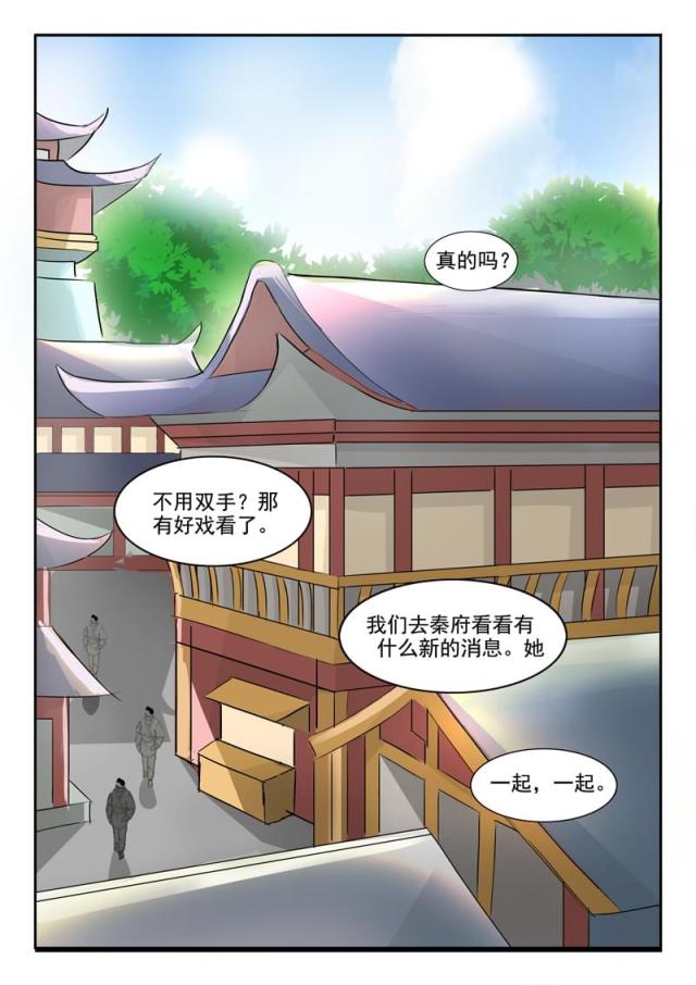 第226话-8