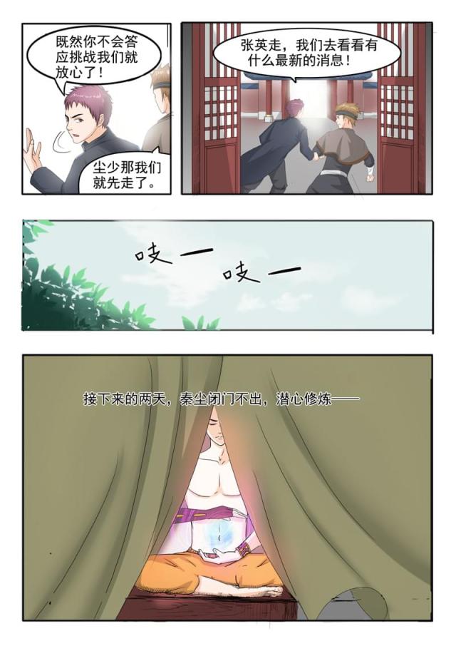 第227话-5