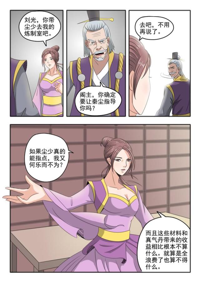 第228话-8