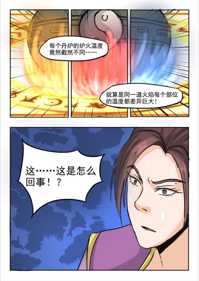 第229话-8