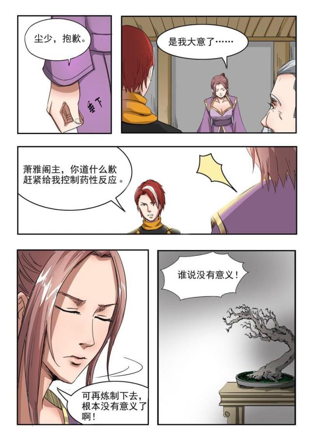 第230话-5