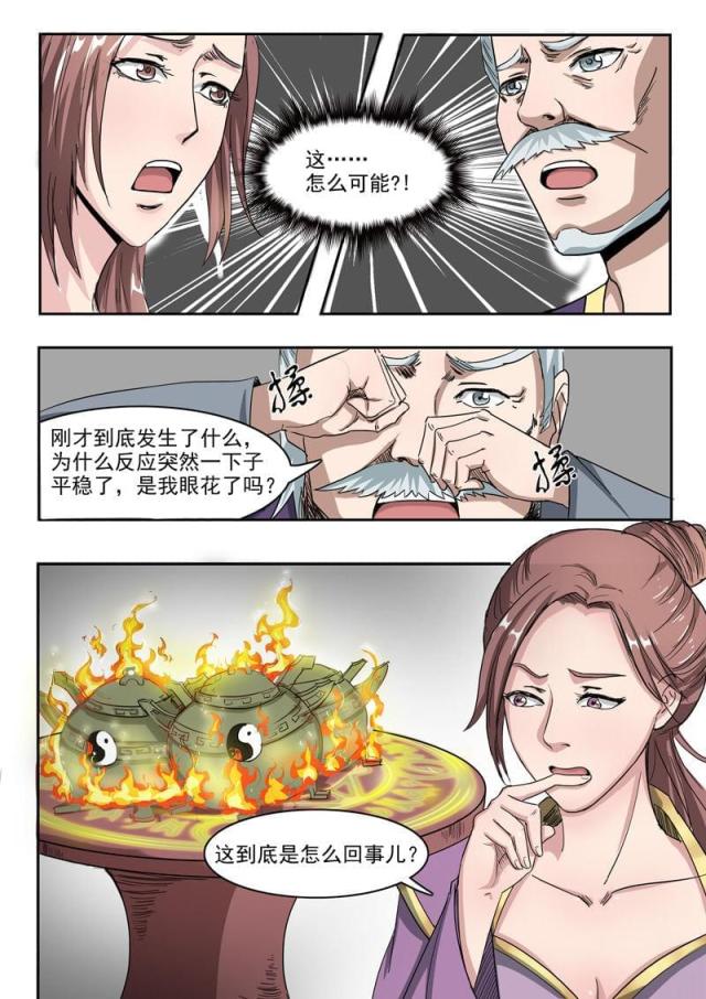 第230话-8