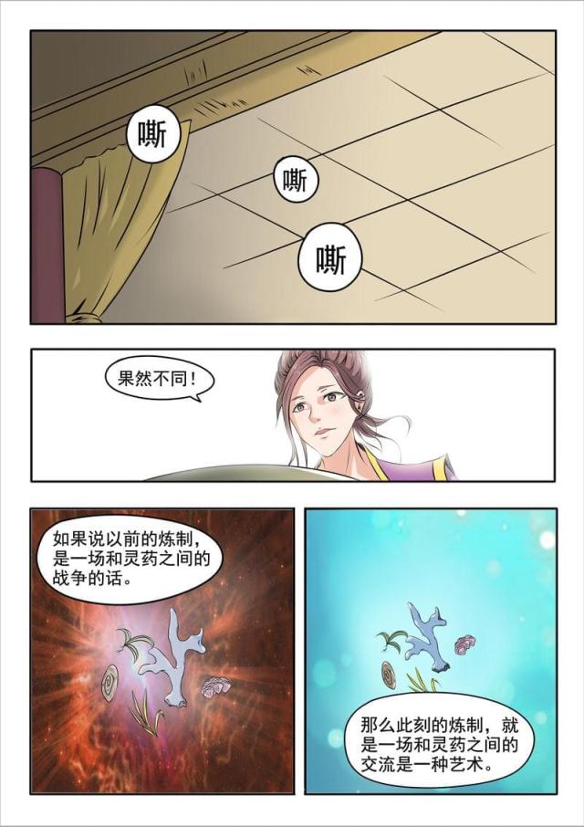 第231话-7