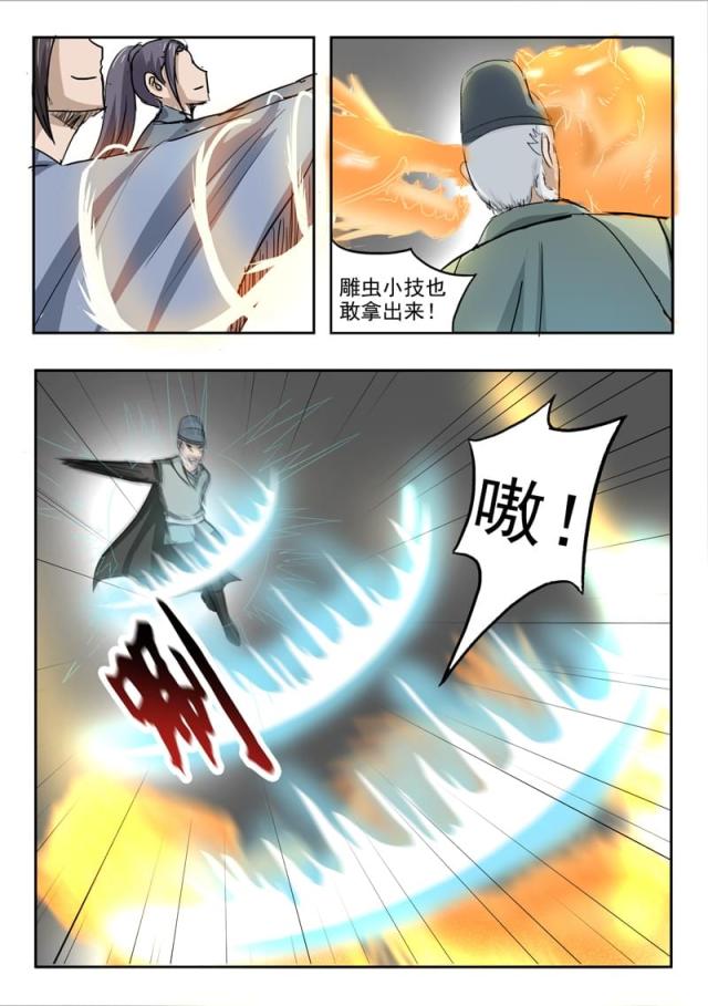 第234话-5