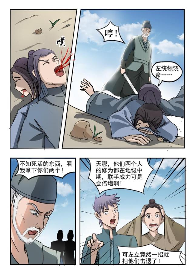 第234话-7