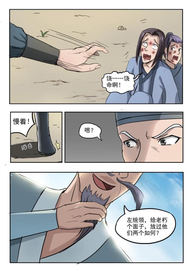 第234话-8