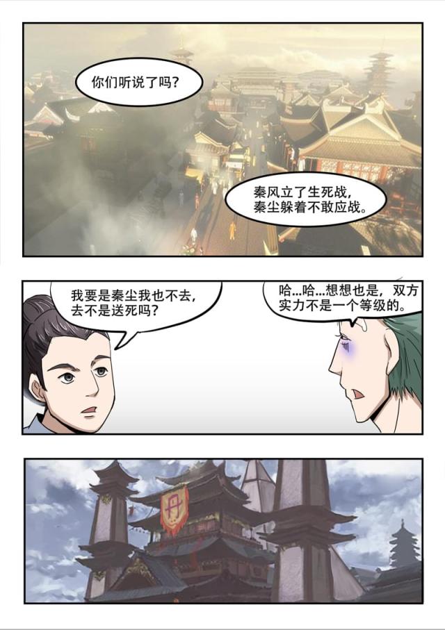 第236话-5