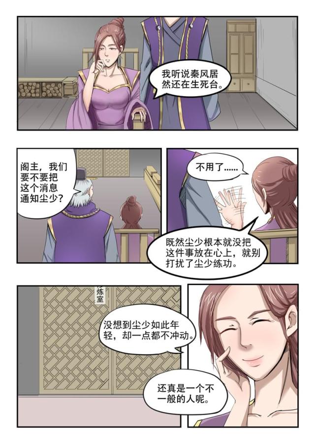 第236话-6