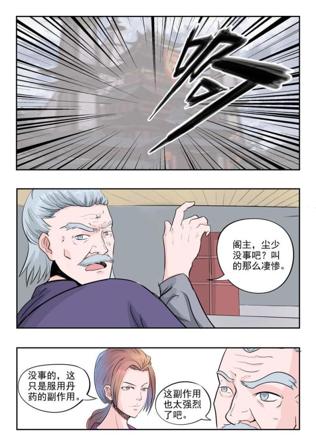 第237话-5