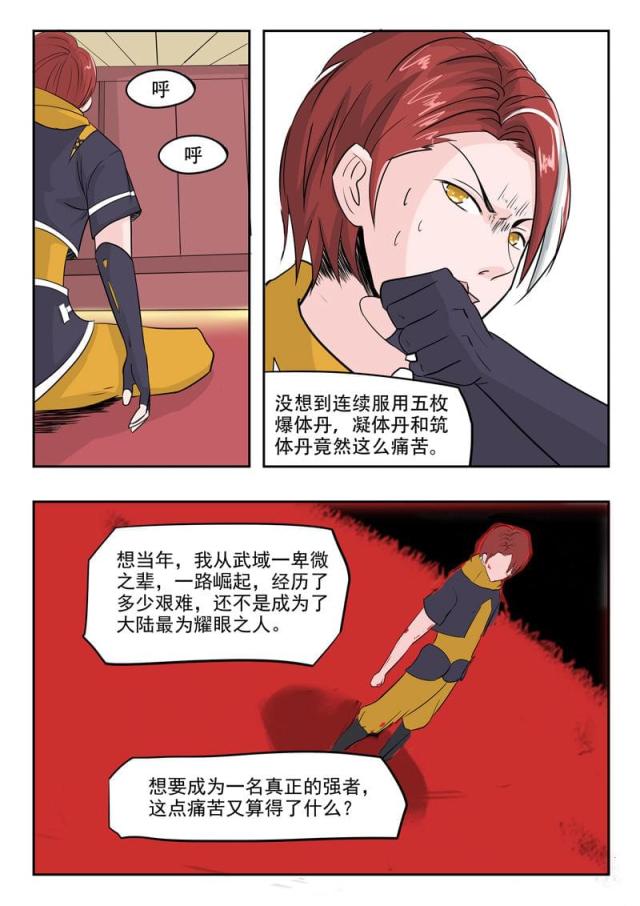 第237话-7