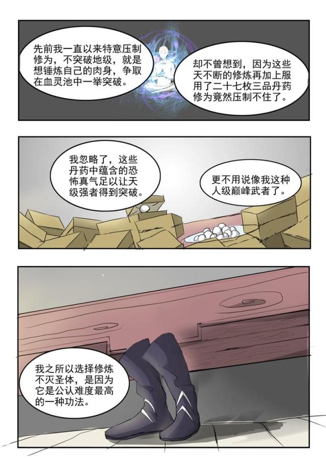 第238话-5