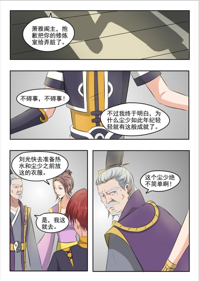 第239话-5