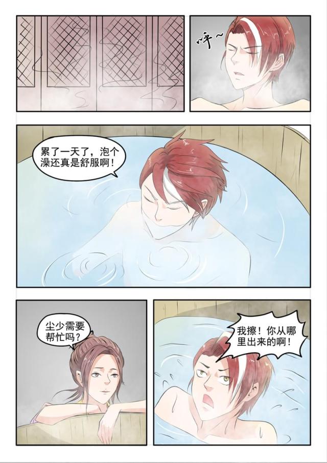 第239话-6