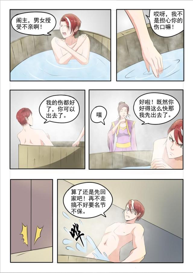 第239话-7