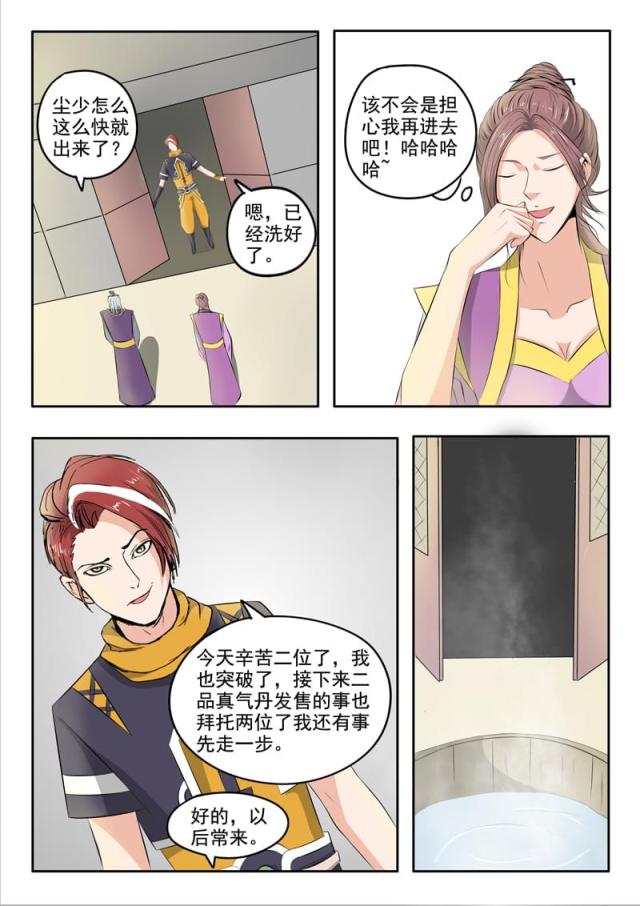 第239话-8