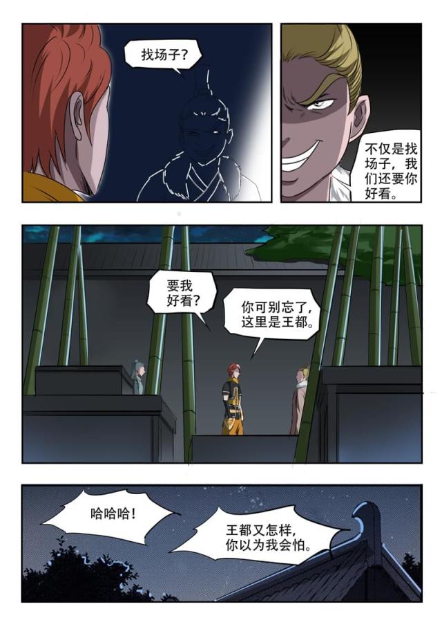 第240话-7