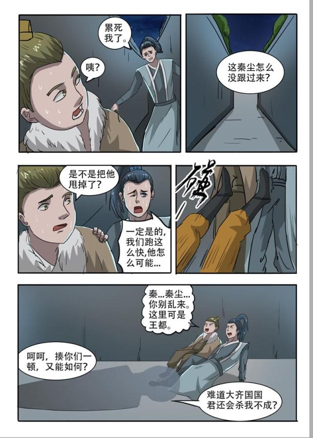 第244话-8