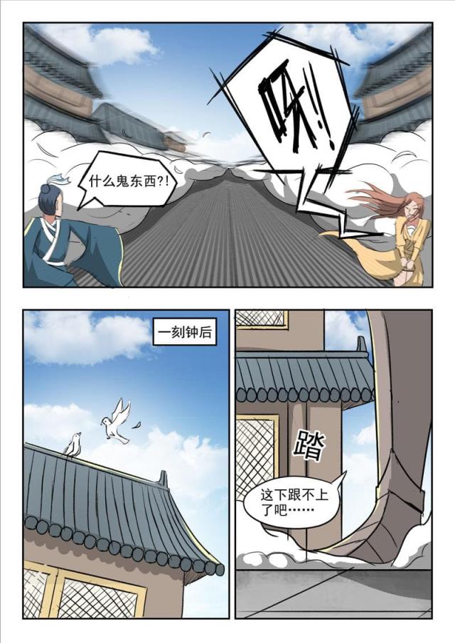 第248话-6