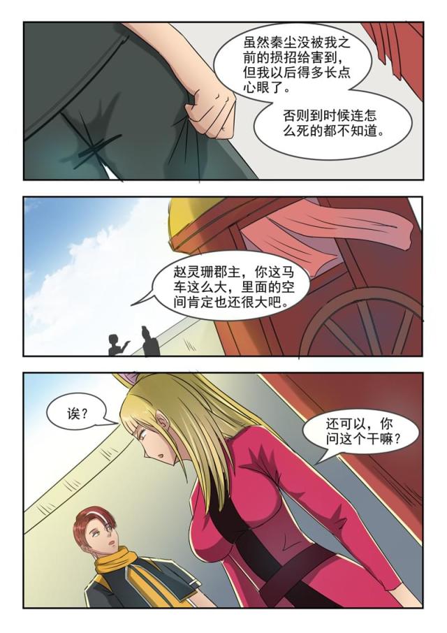 第250话-5