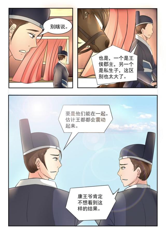 第251话-7