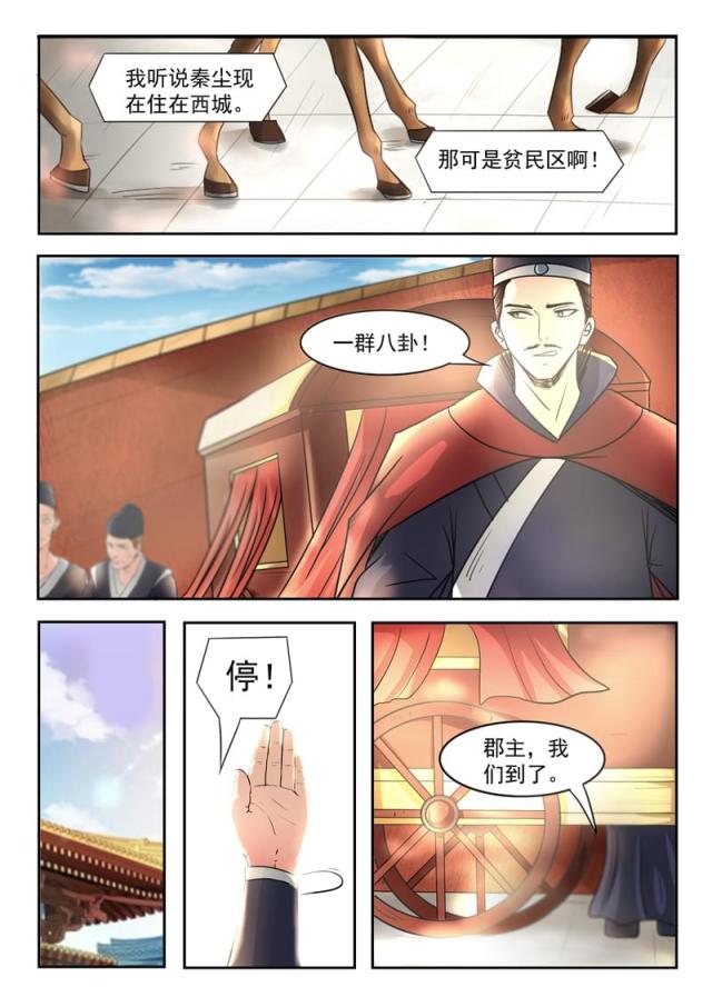 第251话-8