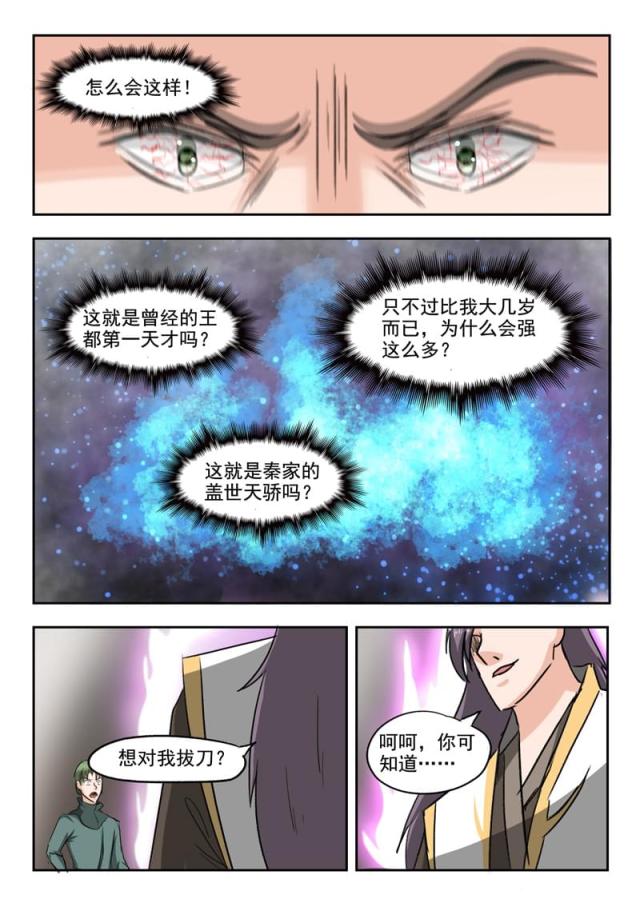 第253话-7