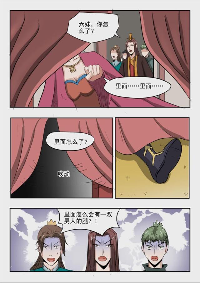 第254话-5