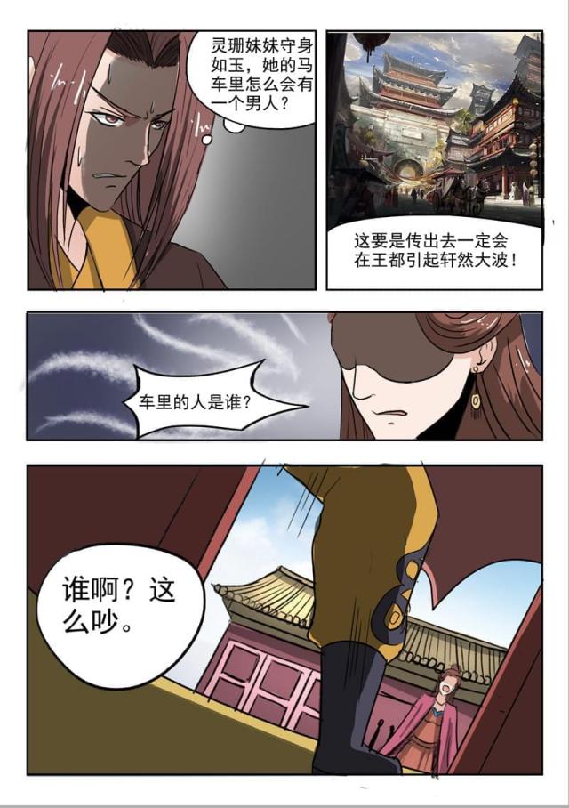 第254话-6